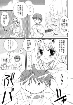 Page 206 of Shounen Shoujo Renaigaku Kanzenban