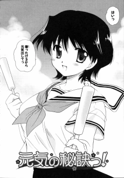 Page 225 of Shounen Shoujo Renaigaku Kanzenban