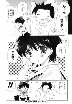 Page 239 of Shounen Shoujo Renaigaku Kanzenban