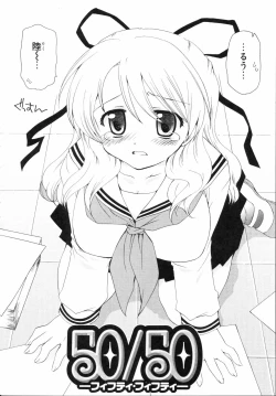 Page 241 of Shounen Shoujo Renaigaku Kanzenban