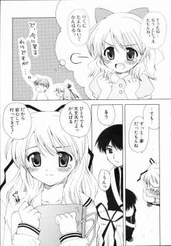 Page 244 of Shounen Shoujo Renaigaku Kanzenban