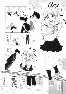 Page 245 of Shounen Shoujo Renaigaku Kanzenban