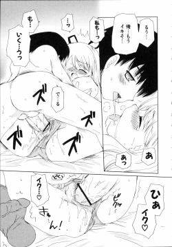 Page 260 of Shounen Shoujo Renaigaku Kanzenban