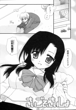 Page 26 of Shounen Shoujo Renaigaku Kanzenban