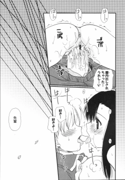 Page 44 of Shounen Shoujo Renaigaku Kanzenban