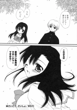 Page 45 of Shounen Shoujo Renaigaku Kanzenban