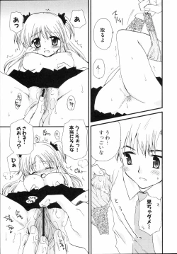 Page 78 of Shounen Shoujo Renaigaku Kanzenban