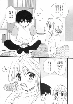 Page 88 of Shounen Shoujo Renaigaku Kanzenban