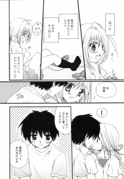 Page 91 of Shounen Shoujo Renaigaku Kanzenban