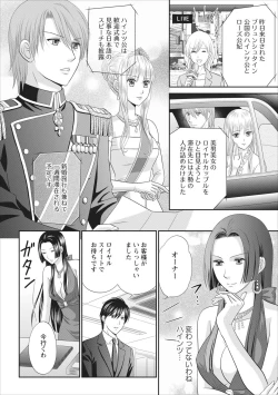 Page 2 of Himitsu Club Himiko - Inwai Kan no Joou ch.3