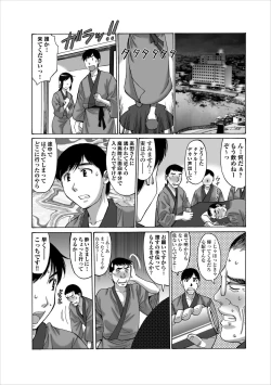 Page 13 of Inwai Haikyo ch.3