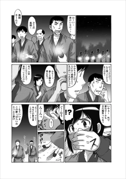 Page 14 of Inwai Haikyo ch.3