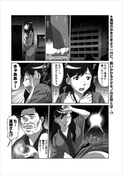 Page 2 of Inwai Haikyo ch.3