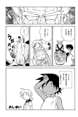 Page 21 of Marine Stimulation 2