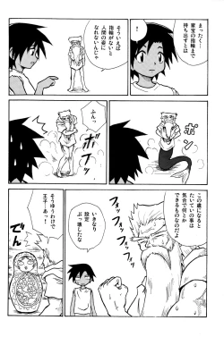 Page 6 of Marine Stimulation 2