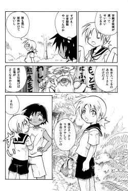 Page 8 of Marine Stimulation 2