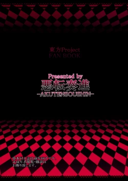 Page 20 of Goku Nuno to Shokushu Play