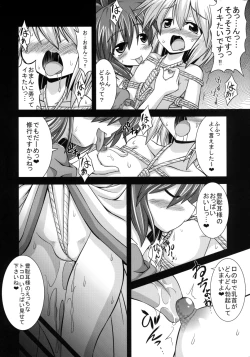 Page 12 of Miko-chan wo Ryoujoku Shugyou