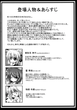 Page 4 of Miko-chan wo Ryoujoku Shugyou