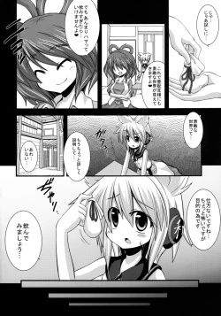 Page 6 of Miko-chan wo Ryoujoku Shugyou