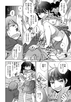 Page 127 of ANGEL Club 2012-06