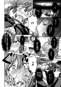 Page 145 of ANGEL Club 2012-06