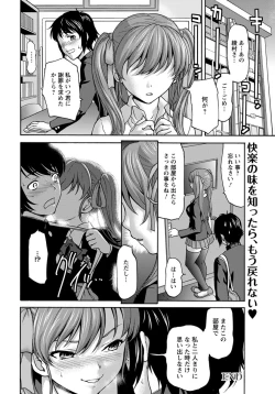 Page 155 of ANGEL Club 2012-06