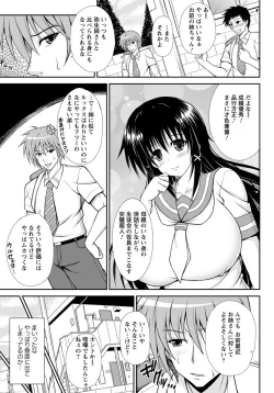 Page 178 of ANGEL Club 2012-06