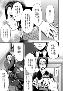 Page 222 of ANGEL Club 2012-06