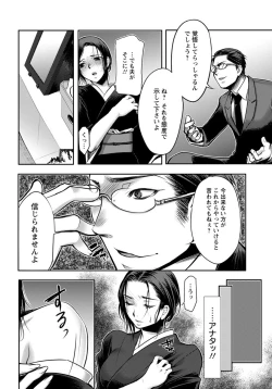 Page 225 of ANGEL Club 2012-06