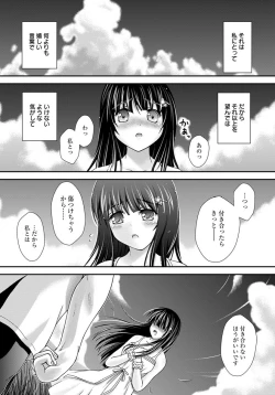 Page 245 of ANGEL Club 2012-06