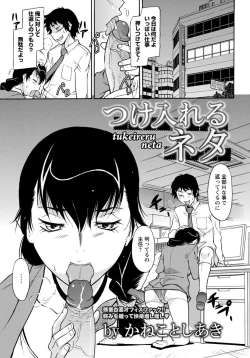 Page 260 of ANGEL Club 2012-06