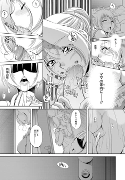 Page 284 of ANGEL Club 2012-06