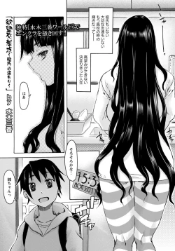 Page 320 of ANGEL Club 2012-06