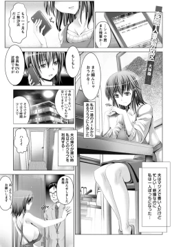 Page 36 of ANGEL Club 2012-06