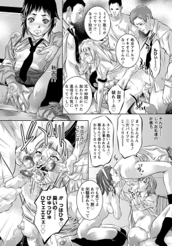 Page 384 of ANGEL Club 2012-06