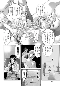 Page 385 of ANGEL Club 2012-06