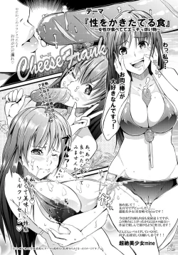 Page 440 of ANGEL Club 2012-06