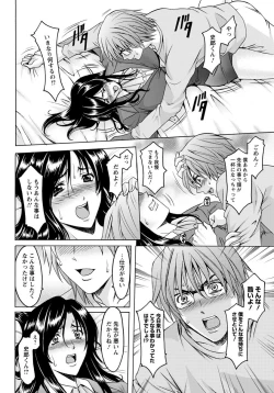 Page 63 of ANGEL Club 2012-06