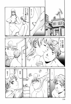 Page 113 of Denki Mushouka