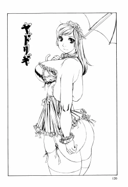 Page 117 of Denki Mushouka