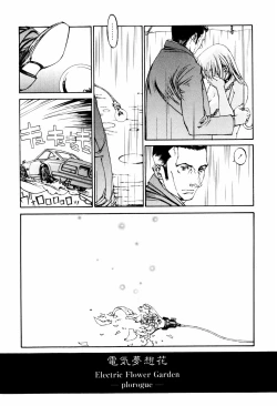 Page 11 of Denki Mushouka