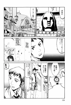 Page 121 of Denki Mushouka