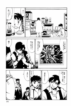 Page 138 of Denki Mushouka