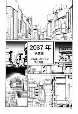 Page 13 of Denki Mushouka