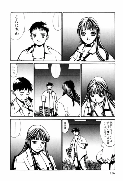 Page 153 of Denki Mushouka