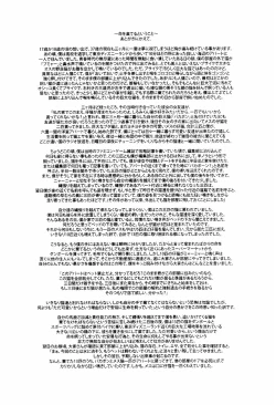 Page 162 of Denki Mushouka