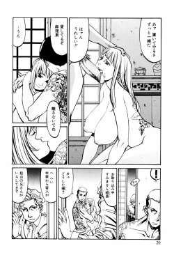 Page 17 of Denki Mushouka