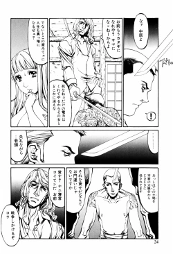 Page 21 of Denki Mushouka