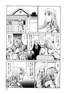 Page 52 of Denki Mushouka